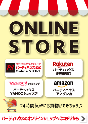 オンラインストア告知【特集】2/21～