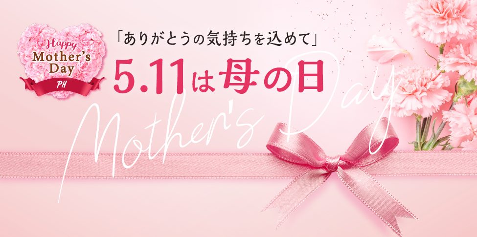 母の日【スライド】