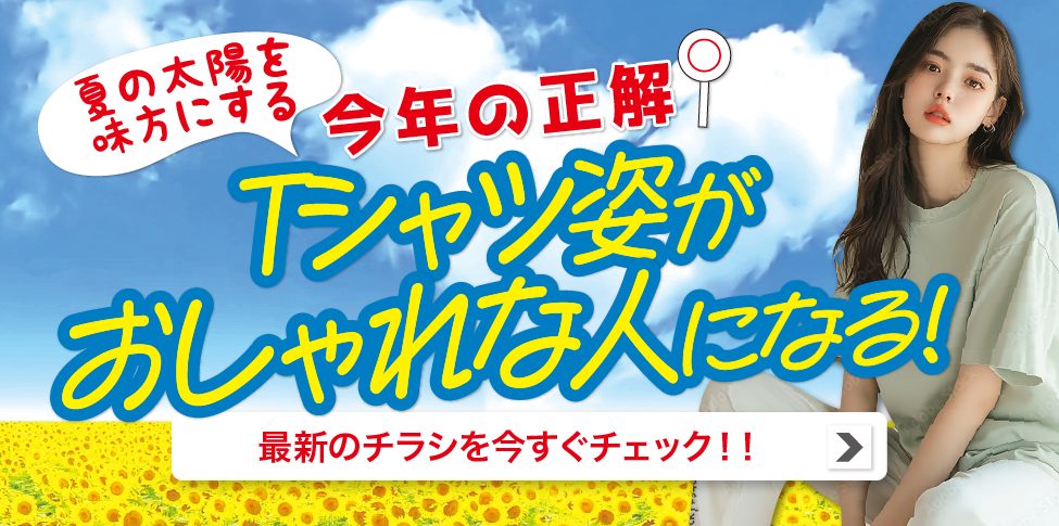 Dチラシ 7/11 16時～