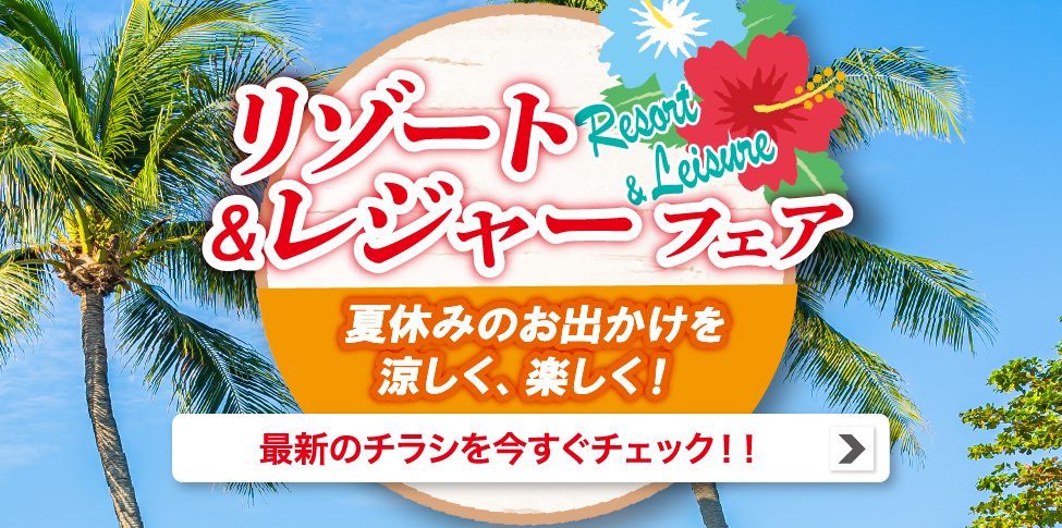 Dチラシ 7/18 16時