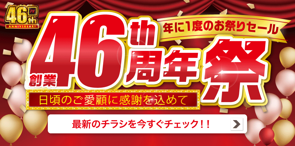 WEBチラシ 10/17 16時
